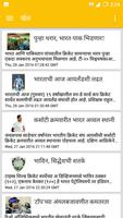 Maharashtra Marathi times News capture d'écran 1