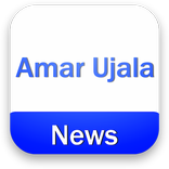 AmarUjala News Live Update
