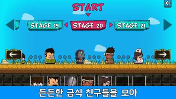 Gupsik Heroes : Raising Defense Heroes screenshot 2