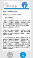 iHOPE ภาพหน้าจอ 1