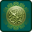 Al Quran al karim