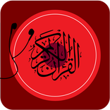 MP3 Quran