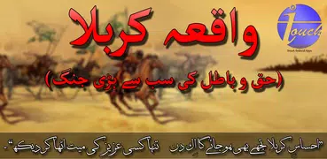 Waqia-E-Karbala Urdu