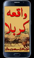 Waqia-E-Karbala Urdu poster