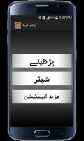 Waqia-E-Karbala Urdu اسکرین شاٹ 1