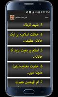 Waqia-E-Karbala Urdu تصوير الشاشة 2