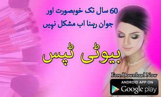 Beauty Tips:Jawan Rhny Ka Raaz gönderen