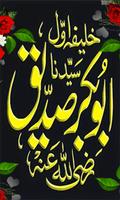 Hazrat Abu Bakr Siddiq (R.A) ポスター