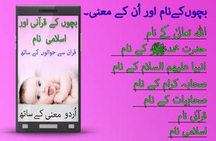 Muslim Baby Names/Islamic Name پوسٹر