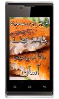 Chinese Khanay Urdu Affiche