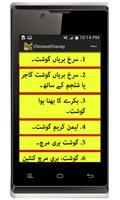 Chinese Khanay Urdu capture d'écran 3