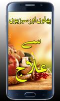 Phalon Or Sabziyon Say Ilaj Plakat