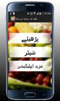 Phalon Or Sabziyon Say Ilaj Screenshot 1