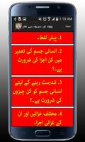 Phalon Or Sabziyon Say Ilaj Screenshot 2