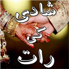 ikon Shadi Ki Phli Raat