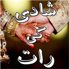 Shadi Ki Phli Raat icon