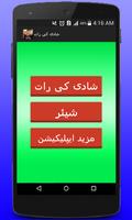 Shadi Ki Phli Raat screenshot 1