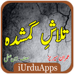 Talash e Gumshuda Urdu Novel