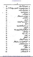 Dajjal Or Qayamt Ki Nishanian capture d'écran 2