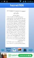 Hazrat Ali Murtaza k so qise स्क्रीनशॉट 1