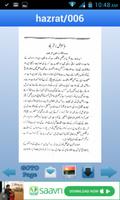 Hazrat Ali Murtaza k so qise স্ক্রিনশট 1