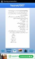 Hazrat Ali Murtaza k so qise स्क्रीनशॉट 2