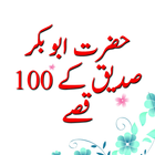 Hazrat Abu Bakr K 100 Qisay icon