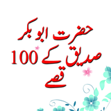Hazrat Abu Bakr K 100 Qisay icône