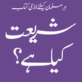 Shariyet