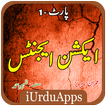 Action Agents Part1 Urdu Novel