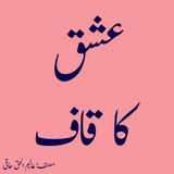 Ishq ka Qaaf biểu tượng