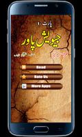 Jewish Power Part1 Urdu Novel plakat