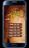 Jewish Power Part1 Urdu Novel スクリーンショット 1