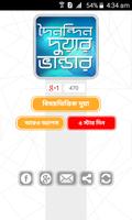 ৮৫+ দুয়া ও জিকির - 85+ bangla dua and jikir скриншот 3