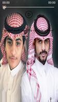 شيلات منصورالوايلي و زياد ال زاحم スクリーンショット 3