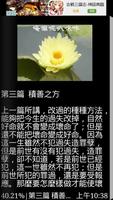 了凡四訓 screenshot 2