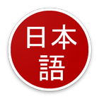 NIhon Go Droid icon