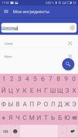 Рецептика \ Рецепты screenshot 1