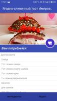 Рецептика \ Рецепты screenshot 3