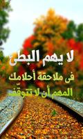 كلمات لها معنى عظيم screenshot 1