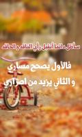 كلمات لها معنى عظيم screenshot 2