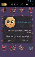 تقوية ذاكرة الأطفال screenshot 2