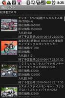 ヤフオクReader screenshot 1