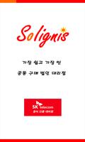 쏠리그니스 plakat