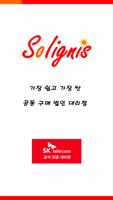 쏠리그니스 syot layar 1