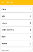 NCERT Books in Hindi and English Ekran Görüntüsü 1