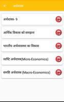NCERT Books in Hindi and English Ekran Görüntüsü 2