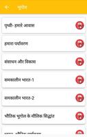 NCERT Books in Hindi and English Ekran Görüntüsü 3