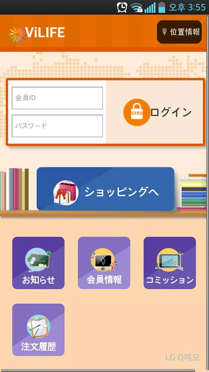 Vilife Japan For Android Apk Download
