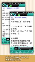 檸檬樹－用日語接待旅遊台灣 Poster